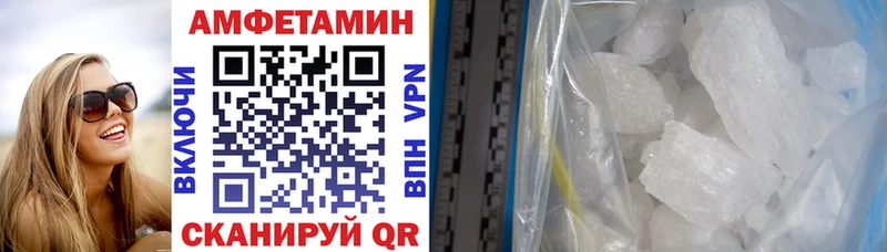 Купить  Закаменск  Amphetamine VHQ 