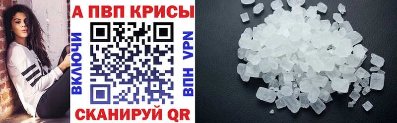 Alpha PVP крисы CK  Купить  Закаменск 