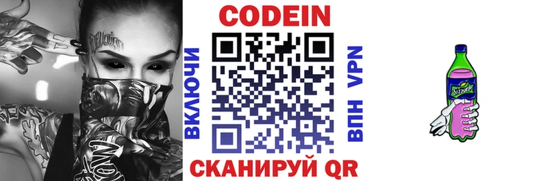 Купить закладки  Закаменск  Кодеин Purple Drank 