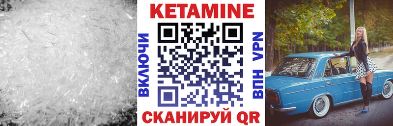 Купить где  Закаменск  Кетамин VHQ 
