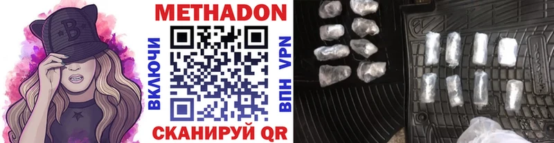 Метадон белоснежный  Купить закладки  Закаменск 